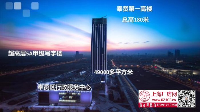 G1750 奉賢南橋地鐵附近 中企聯(lián)合大廈 商務辦公研發(fā)樓出租 