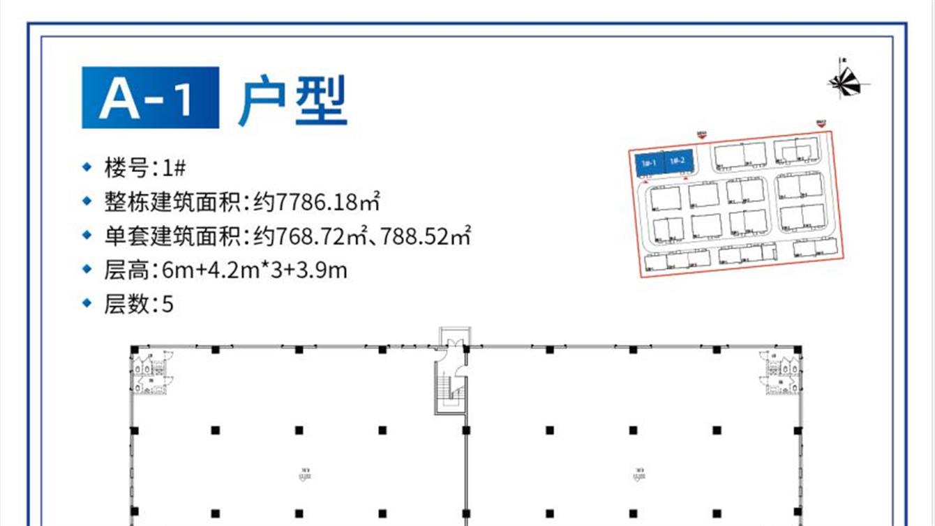 面積約768.72㎡、788.52㎡
