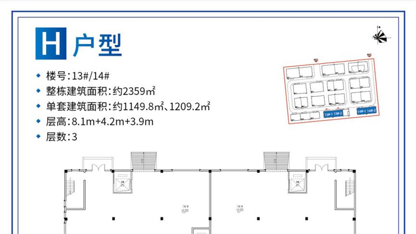 面積約1149.8㎡、1209.2㎡