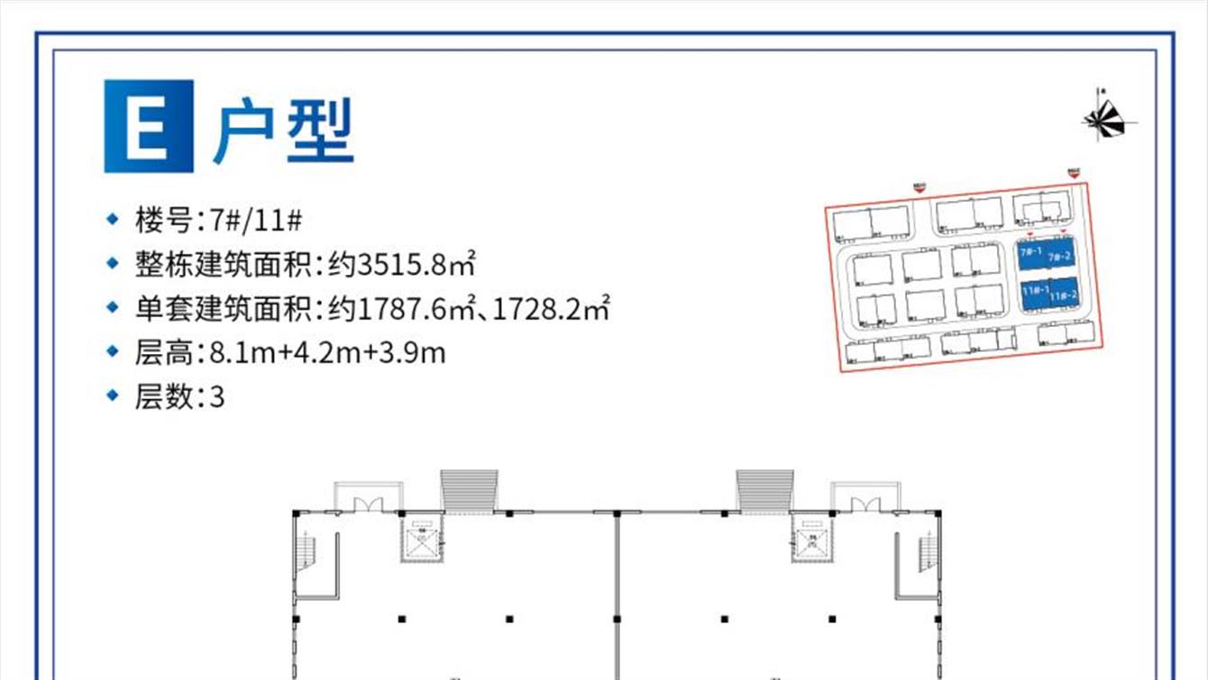 面積約1787.6㎡、1728.2㎡