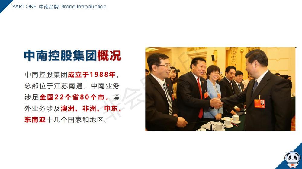 南通車(chē)創(chuàng)智車(chē)城推介報(bào)告_01.jpg