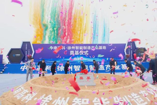 西北2500畝，百億級(jí)“大項(xiàng)目”開(kāi)工建設(shè)！中南高科·徐州智能制造產(chǎn)業(yè)基地開(kāi)工