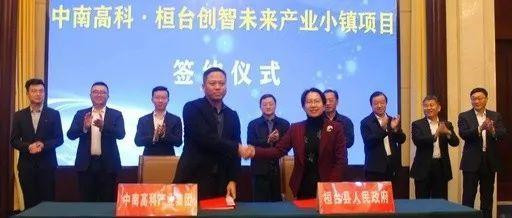 位置定了！總投資60億元！中南高科即將落地淄博！