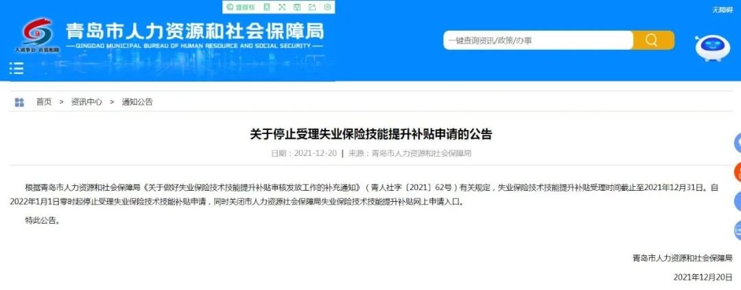 事關(guān)你的“錢袋子”!本月底截止青島人抓緊辦？