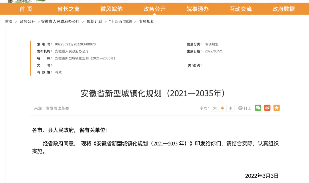 加速建設省域副中心城市！中南高科攜手蕪湖共發(fā)展